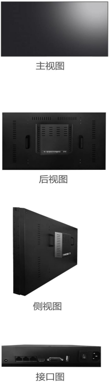 低亮液晶拼接单元GSS-L5508R(图1)